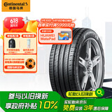 德国马牌（Continental）轮胎/防爆胎 235/55R18 100H UC6 SUV SSR FR 适配丰田RAV4