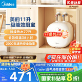 美的（Midea）【8年质保】11升小厨宝家用大水量一级能效安全洗碗菜电热水器厨房热水宝国家补贴F11-20CB6(HE)