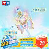 奥迪双钻（AULDEY）巴啦啦小魔仙9颜可可幻夏魔法棒儿童玩具女孩过家家儿童节礼物