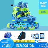 乐秀（ROADSHOW）滑轮鞋儿童溜冰鞋男女旱冰鞋滑冰鞋套装大小可调RX1S直排轮 蓝绿3D护具套装 S 小码(28-31适合2-5岁)