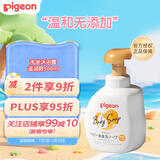 贝亲（Pigeon）沐浴露 新生儿婴儿宝宝滋润型泡沫沐浴乳  滋润款500ml