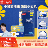得宝（TEMPO）一博同款 抽纸 Mini系列4层80抽*4包 湿水不易破 餐巾纸 卫生纸