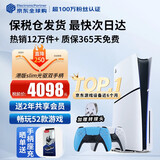 索尼（SONY）【国内保税仓】索尼ps5pro/slim轻薄版 家用游戏机主机港版/日版【支持双影奇境】 港版PS5 slim光驱版+原装蓝色手柄 官方标配