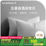 拉芙菲尔五星级酒店枕头抑菌可水洗成人家用高弹枕芯双人低枕对装