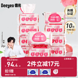 德佑婴儿手口湿巾 加厚湿纸巾 大包装桃叶款80抽10包【央媒认证】