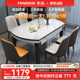 丰舍 餐桌 可变圆桌伸缩折叠实木岩板餐桌椅组合现代轻奢餐桌餐厅饭桌 黑白色-雪山白岩板-101皮椅 【1.35米】 一桌6椅