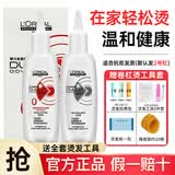 欧莱雅（LOREAL）烫发水冷烫药水男女士卷发纹理烫锡纸烫刘海大波浪家用自烫理发店 【送卷杠烫工具】抗拒发质-烫发水200ml