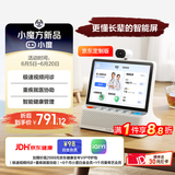 小度智能健康屏定制版 权益升级【国家补贴】AI大模型 摄像头远程看护 视频通话问诊 娱乐 节日礼物