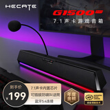 漫步者（EDIFIER）HECATE G1500bar 7.1音效电竞桌面游戏音箱防啸叫话筒蓝牙5.4电脑笔记本音响补贴 黑色