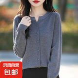 2025春季新款气质烫钻圆领针织开衫时尚优雅宽松外套/NAD508-X 灰色 XL （125-135斤）