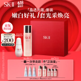 SK-II神仙水75ml+光子小灯泡50ml化妆品sk2护肤品套装生日礼物skii