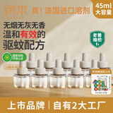 润本婴儿蚊香液电蚊香液300晚45ml×10瓶补充装驱蚊水无香跑车款