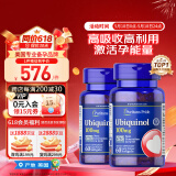 普丽普莱泛醇还原型辅酶Q10胶囊 专利备孕养卵提精 100mg60粒*2瓶