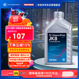 采埃孚（ZF）6/8速自动变速箱油JK8丰田新皇冠/雷克萨斯ES/IS/起亚/现代等 1L
