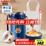 泰福高（TAFUCO）焖烧杯壶宽口便携超长24小时保温饭盒学生壶粥汤罐桶1000MLT2292