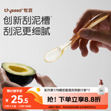 世喜刮泥勺婴儿水果泥勺宝宝辅食勺儿童果蔬米糊勺ppsu单只装