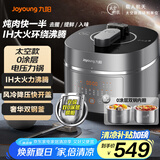 九阳（Joyoung）【0涂层】不锈钢双钢釜太空系列3-10人电压力锅高压锅无涂层电磁加热5L压力煲50IHN3【国家补贴】