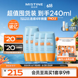 蜜丝婷户外防晒霜乳组合小黄帽60ml*2+小黄帽40ml*3spf50+618