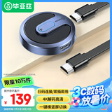 毕亚兹 手机无线投屏器 HDMI音视频同屏传输器 4K高清双频连接器 苹果安卓手机电脑接电视显示器投影仪