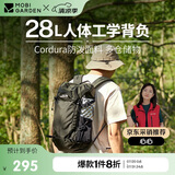 牧高笛（MOBIGARDEN）风影28L登山包 户外登山旅行轻便容量双肩背包 NX23664018 黑青