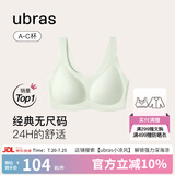 ubras无尺码免拆胸垫文胸女无钢圈胸罩无痕背心女聚拢内衣粉底液 冰绿色 均码 -经典背心版(100-130斤)