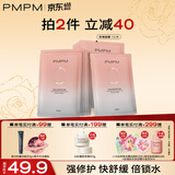 PMPM白松露千叶玫瑰面膜补水保湿水润提亮细腻肌肤 玫瑰面膜10片【无包装盒】