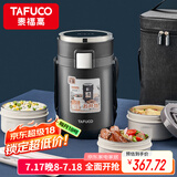 泰福高（TAFUCO）保温饭盒 316不锈钢提锅三层男士超长保温桶 T0281 骑士黑2.2L