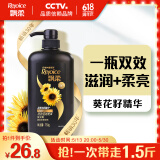 飘柔日常护理家庭装葵花籽双效滋润型洗发水男女士洗发露750g