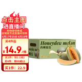 京鲜生 哈密瓜/西州蜜 2粒装 净重5-7斤 单果2.5斤起 生鲜水果礼盒