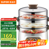 苏泊尔（SUPOR）电蒸锅 电煮锅电火锅火锅锅多功能锅家用蒸包子锅电热锅三层多用途锅13L可定时ZN28YK807 