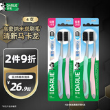 DARLIE好来(原黑人)炭丝高密软毛牙刷 纳米炭抑菌 4支装 便携装