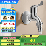 九牧（JOMOO）黄铜水龙头入墙式单冷洗衣机快开自来水拖把池龙头7212-234/1C-1