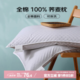 艾薇 全棉荞麦枕芯纯棉100%荞麦壳填充颈椎硬枕头一只48*74cm 高档白