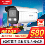 HIKVISION海康威视监控摄像头家用600万超高清监控器室内室外POE供电防水夜视手机远程家庭3T67SWDV3-L 6MM