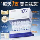 韩方五谷377美白补水保湿精华液次抛祛斑提亮去黄护肤品抗氧烟酰胺男女士