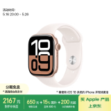 Apple/苹果 Watch Series 10 智能手表GPS款46毫米玫瑰金色铝金属表壳淡桃粉色运动型表带M/L MX2A3CH/B