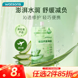 屈臣氏保湿芦荟凝胶50g 旅行装便携装补水保湿晒后舒缓脱毛修护祛印祛疤