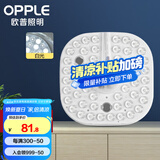 欧普（OPPLE） 欧普LED吸顶灯芯节能灯条灯盘改造灯板灯泡灯管贴片替换灯条 【24W白光灯板】