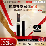 蜜丝佛陀（MAXFACTOR）锁色水凝唇膏持久滋润淡化唇纹深度滋养无色1.9g 效期至26年8月