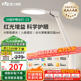 雷士（NVC）护眼台灯儿童学习灯智能感光阅读家用学生宿舍书桌全光谱感应灯C3