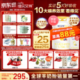 佳贝艾特（Kabrita）新悦白婴儿配方羊奶粉1段(0-6个月)800克（荷兰原装进口）