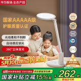 华为智选达伦台灯AAAAA级护眼学习【国家补贴】学生儿童智能护眼灯3pro