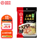 海底捞 火锅底料 上汤三鲜火锅底料200g 3~5人份 家庭聚会一料多用
