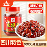 川珍红油豆瓣酱1000g 非转基因油川菜调料辣椒酱炒菜拌面火锅蘸料调味