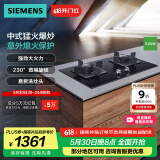 西门子嵌入式5kW大火力燃气灶 天然气 易拆洗灶头 意外熄火保护 宽幅调节旋钮【8KJF】支持国家补贴 ER8KJF23MP