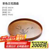 千年恋木实木圆形平盘家用酒店餐厅零食点心水果干果盘茶盘 TP0292