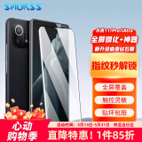 Smorss【全屏钢化+神器】适用小米11/11pro/11ultra钢化膜 手机膜全屏覆盖热弯钢化贴合高清防磨玻璃膜