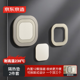 京东京造 隔热垫 硅胶磁吸桌垫防烫隔热垫耐高温2件套
