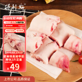 得利斯黑猪带筋猪蹄块2斤 猪蹄生鲜  猪脚猪手 猪前蹄子 黑猪肉生鲜