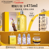 欧舒丹清新马鞭草沐浴露250ml易冲洗清洁不紧绷持久留香情人节送男生